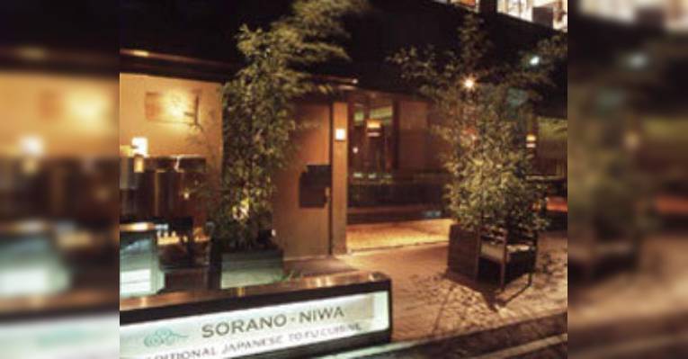 Снимок Sora no Niwa Ebisu, Сибуя