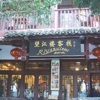 River View Hotel