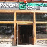Greenhouse Coffee