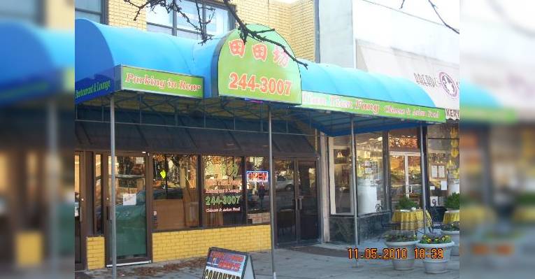 Снимок Tian Tian Fang Restaurant, Вашингтон