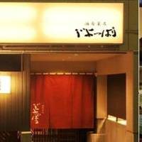 Shukosaiyu Joppari