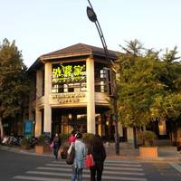 Grandma's Restaurant(Hubin)
