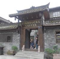 Starbucks (Jinli)