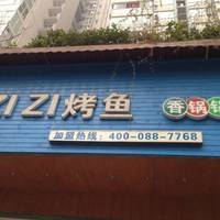 Zizi Grilled Fish (Jiuyan Bridge Section Of)