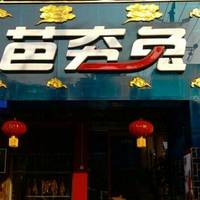 ZiGong Ba Hang Tu (ChengDu JinNiu)