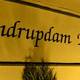 Изображение Bramdrupdam Kro & Hotel Restaurant, Колдинг