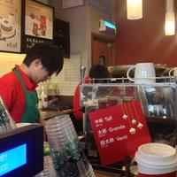 Starbucks (Zhongshan)