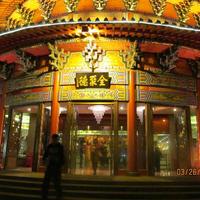 Quanjude (Beijing Road)