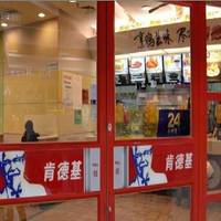 Kfc (ZhuHai JiDa)