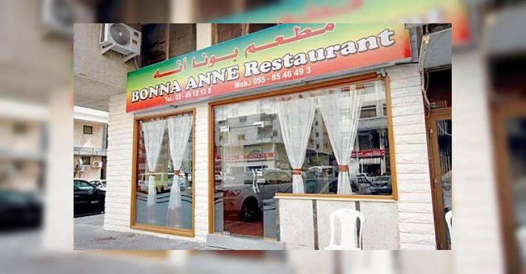 Снимок Bonna Annee Restaurant, Абу-Даби