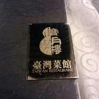 Building Bao Taiwan restaurant (bin water West Road branch)