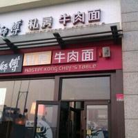 Tingyi private beef noodles (Tanggu Tesco stores)