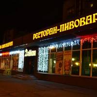 Ресторан-пивоварня Zoltan