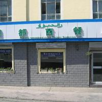 Rendezvous Cafe