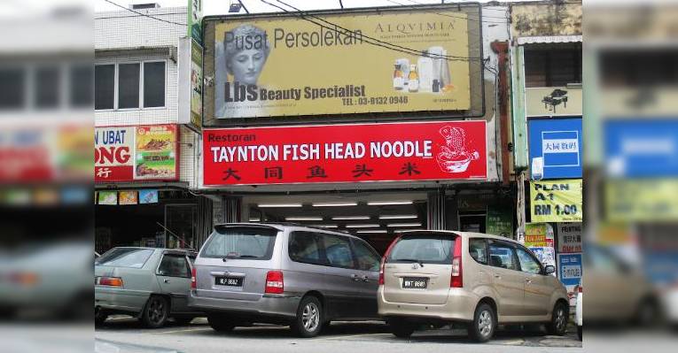 Снимок Taynton Fish Head Noodle, Куала-Лумпур