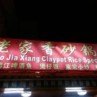 Claypot Restaurant