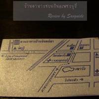 Baan Chanpha