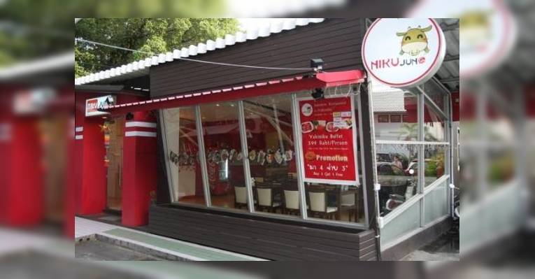 Снимок Niku Jung Japanese Restaurant, Бангкок