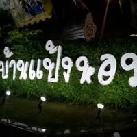 Baan Peng Hom