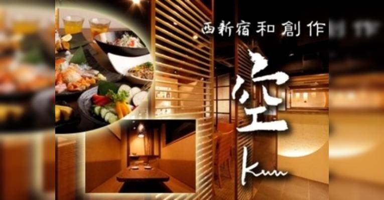 Снимок Wasousaku Kuu Nishi-shinjuku, Синдзюку