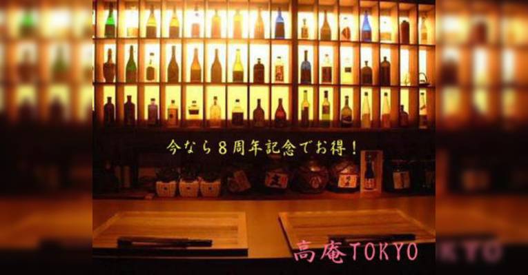 Изображение Kouan Tokyo, Синдзюку