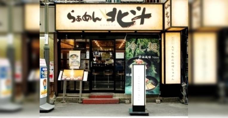 Снимок Ramen Bokuto Shimbashi, Минато