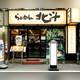 Снимок Ramen Bokuto Shimbashi, Минато
