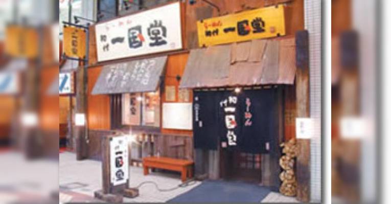 Снимок Ramen Shodai Ikkokudo main branch, Саппоро