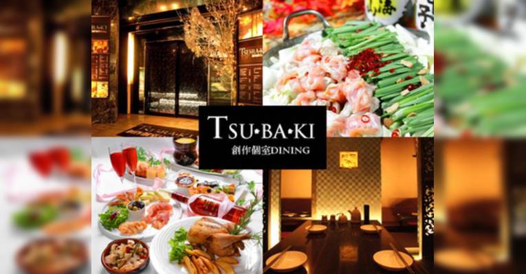 Снимок Creative den dining Tsu-ba-ki, Иокогама