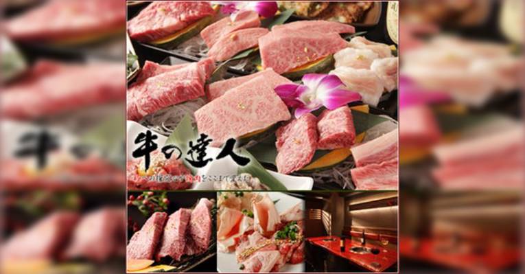 Снимок Gyuu no Tatsujin Seibu Shinjuku Station, Синдзюку