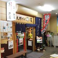 Shinasoba Ito
