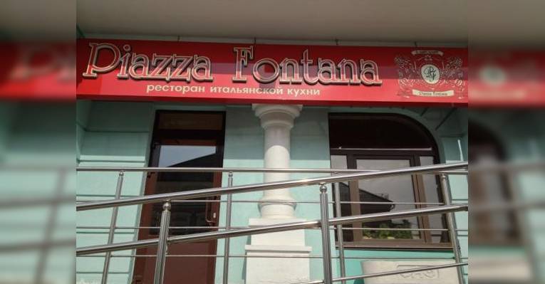 вход в ресторан