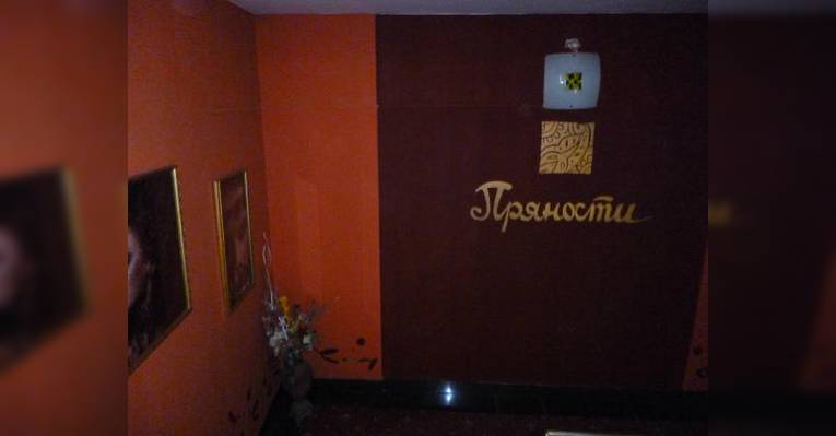 Запах пряностей по лестнице