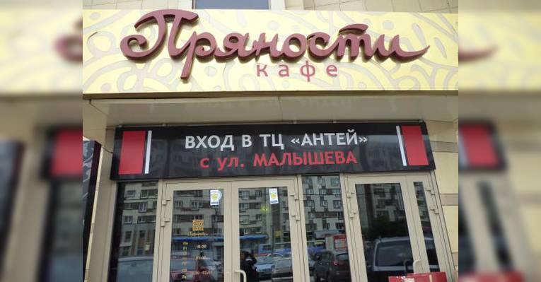 Табличка-вывеска