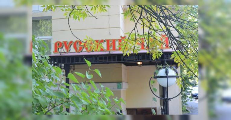 Русский чай.