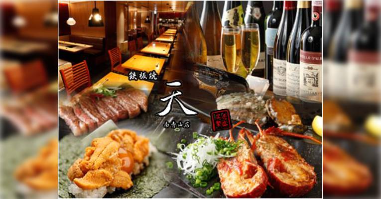 Снимок Teppanyaki (Griddle Cuisine) Tennan Aoyama, Минато