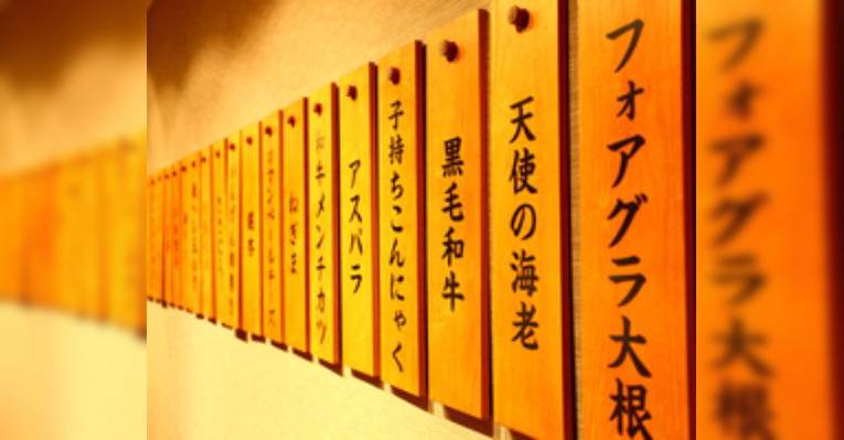 Снимок Kushiage Kushitei Shinjuku Yoyogi, Сибуя