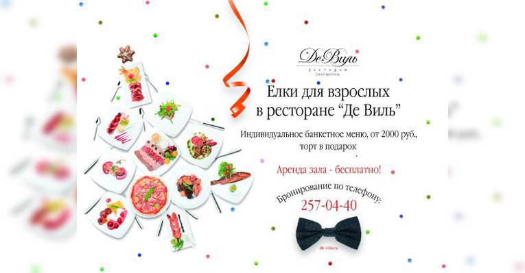 Новогодние корпоративы!