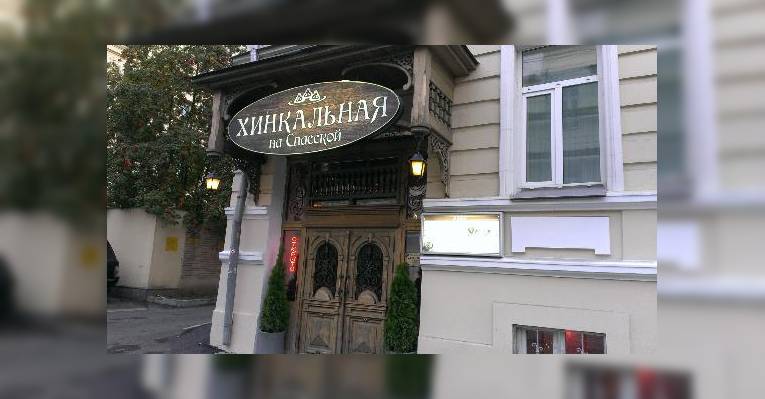 Вход
