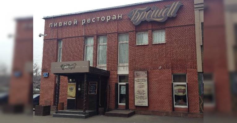 Вход