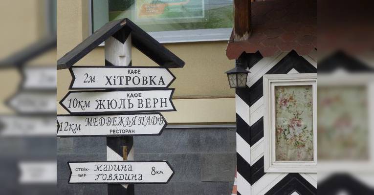 Экстерьер