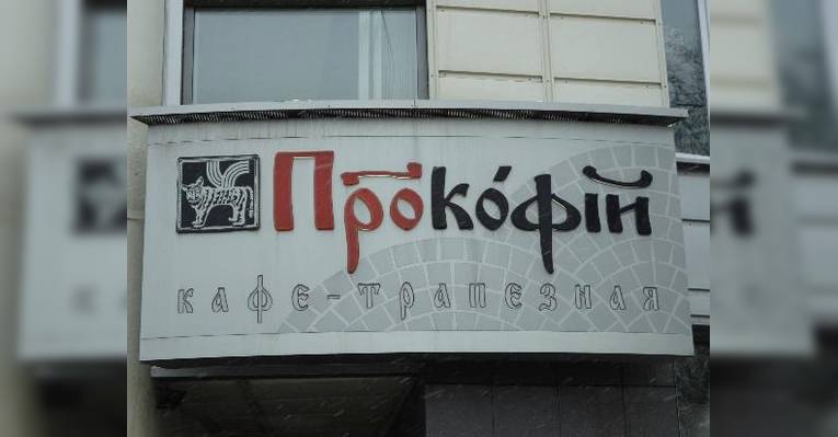 Вывеска