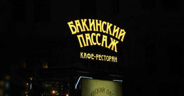 Мы работаем для Вас!