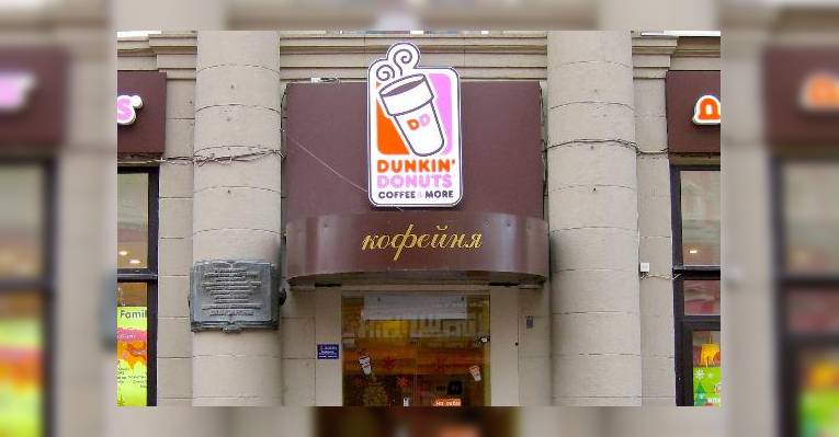 Данкин Донатс