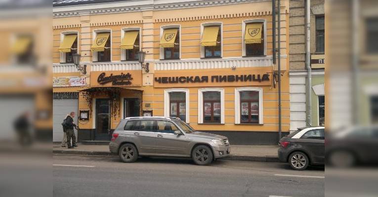 Пивница 