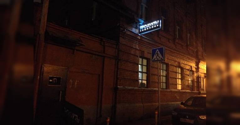 Вид с Берсеневского переулка