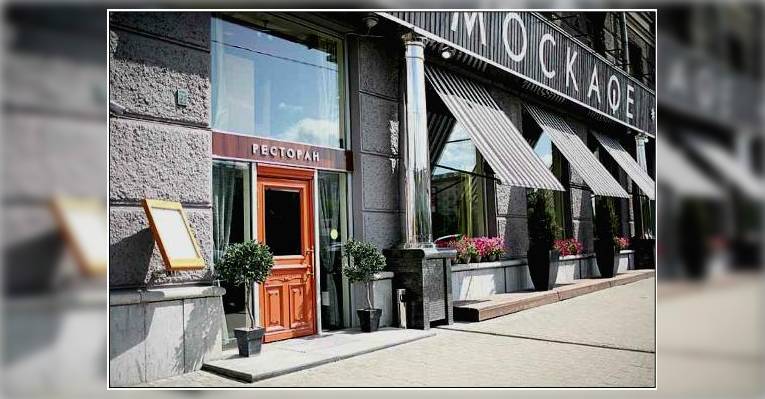 Вход в ресторан Москафе