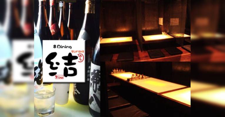 Изображение Kushi Dining Yu Yokohama Nishiguchi  (West Exit Yokohama Sta.), Иокогама
