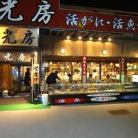 Hakodate Seafood Cuisine Kaikobo