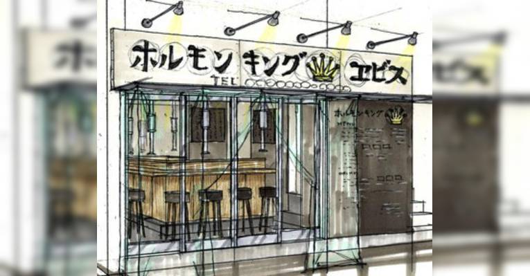 Изображение Osaka Tavern Variety meat ( Horumonyaki) Horumon King, Сибуя